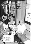 「平成元年6月／第190号」の画像