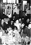 「平成2年3月／第199号」の画像