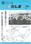 「平成3年11月／第219号」の画像