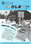 「平成4年5月／第225号」の画像