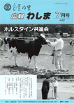 「平成4年7月／第227号」の画像