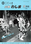 「平成4年9月／第229号」の画像