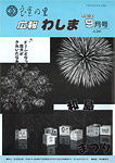 「平成5年9月／第241号」の画像