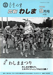 「平成6年9月／第253号」の画像