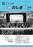 「平成8年12月／第280号」の画像