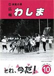 「平成11年10月／第314号」の画像