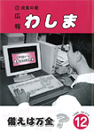 「平成11年12月／第316号」の画像