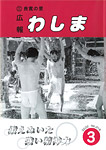 「平成12年3月／第319号」の画像