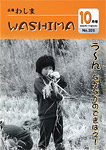 「平成12年10月／第326号」の画像