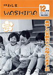 「平成12年12月／第328号」の画像