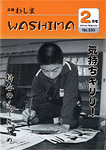 「平成13年2月／第330号」の画像