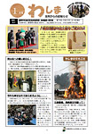 「平成25年1月／第75号」の画像