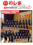 「令和5年4月／第177号」の画像