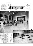 「昭和49年11月／第15号」の画像