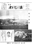 「昭和51年7月／第35号」の画像