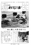 「昭和52年8月／第48号」の画像