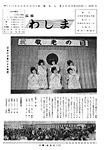 「昭和52年10月／第50号」の画像