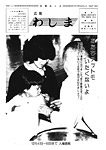 「昭和55年12月／第88号」の画像