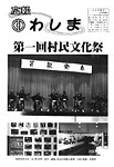 「昭和56年12月／第100号」の画像