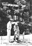 「昭和58年6月／第118号」の画像