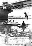 「昭和59年10月／第134号」の画像