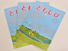 「福祉読本「ともしび」」の画像