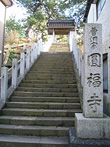 円福寺