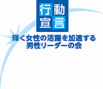 「男性リーダーの会」の画像