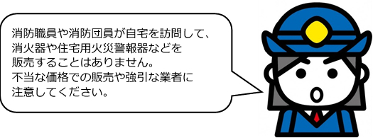 「注意してください」の画像