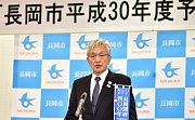 記事「30年度予算案を発表！“次の100年に向けて力強く踏み出す”」の画像