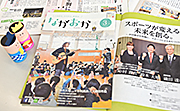 記事「本日発行！「市政だより3月号」」の画像