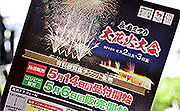 記事「7割を市民向け！抽選販売の受け付けが始まります」の画像