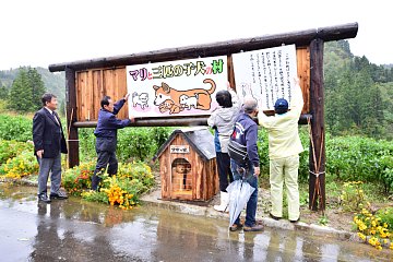 「マリの看板を住民が梶金集落駐車場に設置」の画像