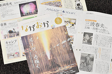 「市政だより9月号」の画像