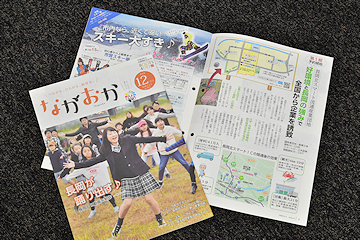 「市政だより12月号」の画像