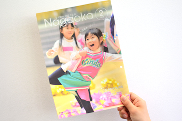 「市政だより2月号」の画像