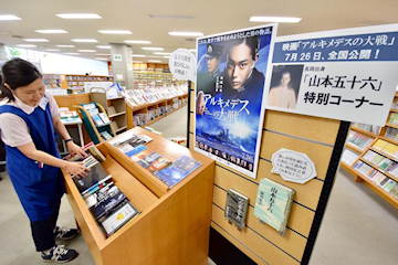 「中央図書館では関連本約50冊が並びます」の画像