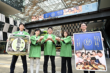 「長岡市日本酒で乾杯を推進する条例」の画像