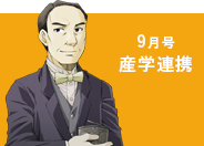 「市政だより2020年9月号」の画像