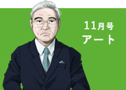 「市政だより2020年11月号」の画像