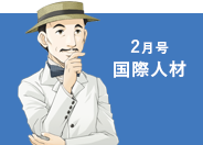 「市政だより2021年2月号」の画像