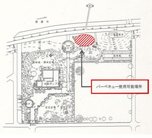 バーベキュー使用可能場所