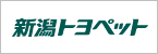 新潟トヨペット株式会社