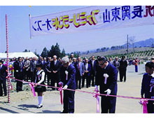 「市営長岡東山ファミリーランドオープン」の画像