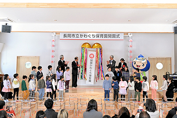 「「かわぐち保育園」が27日に開園」の画像